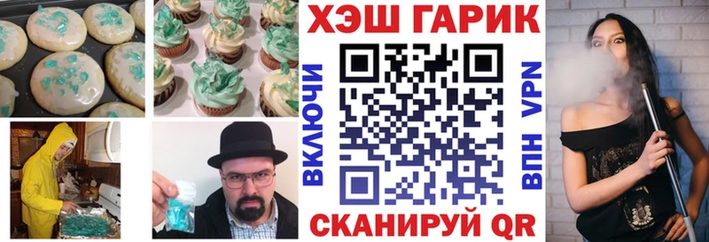 гидра вход  купить наркотик  Снежинск  Canna-Cookies марихуана 