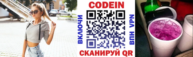 ссылка на мегу рабочий сайт  купить наркотики цена  Снежинск  Кодеиновый сироп Lean напиток Lean (лин) 